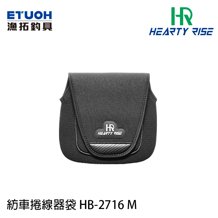 HR HB-2716 #M [紡車捲線器袋]